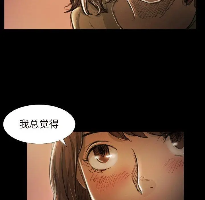 漫画《诡秘的姐妹》第20话第47张图