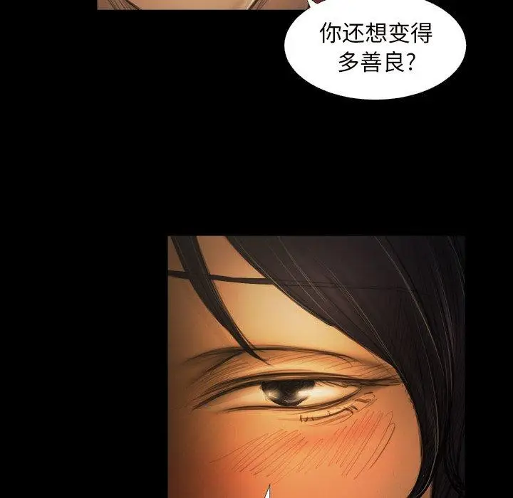 漫画《诡秘的姐妹》第20话第49张图