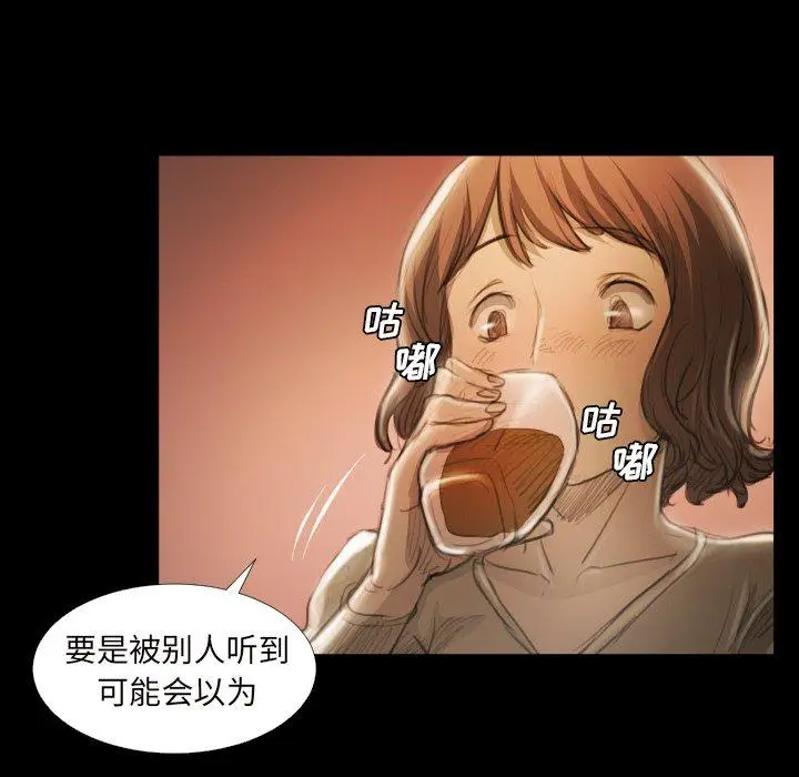 漫画《诡秘的姐妹》第20话第52张图