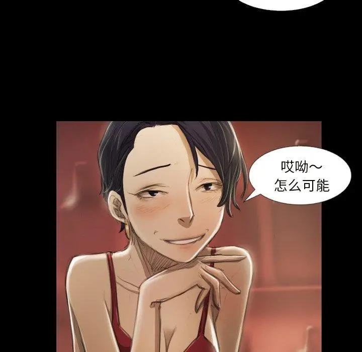 漫画《诡秘的姐妹》第20话第54张图
