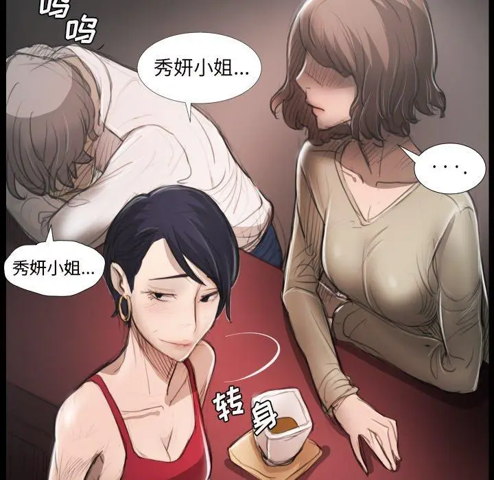 漫画《诡秘的姐妹》第20话第58张图