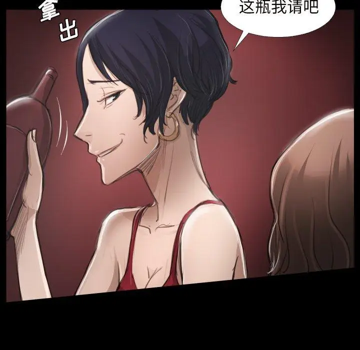 漫画《诡秘的姐妹》第20话第60张图