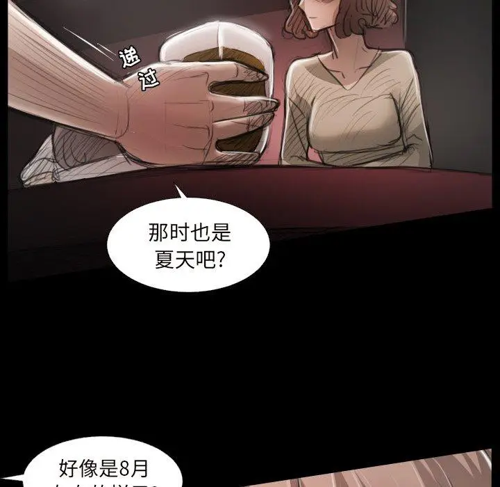 漫画《诡秘的姐妹》第20话第63张图