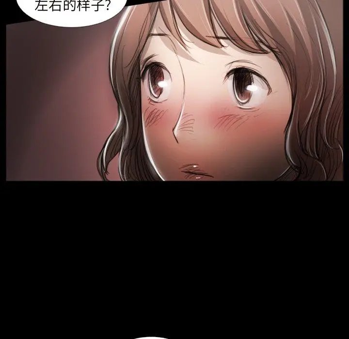 漫画《诡秘的姐妹》第20话第64张图