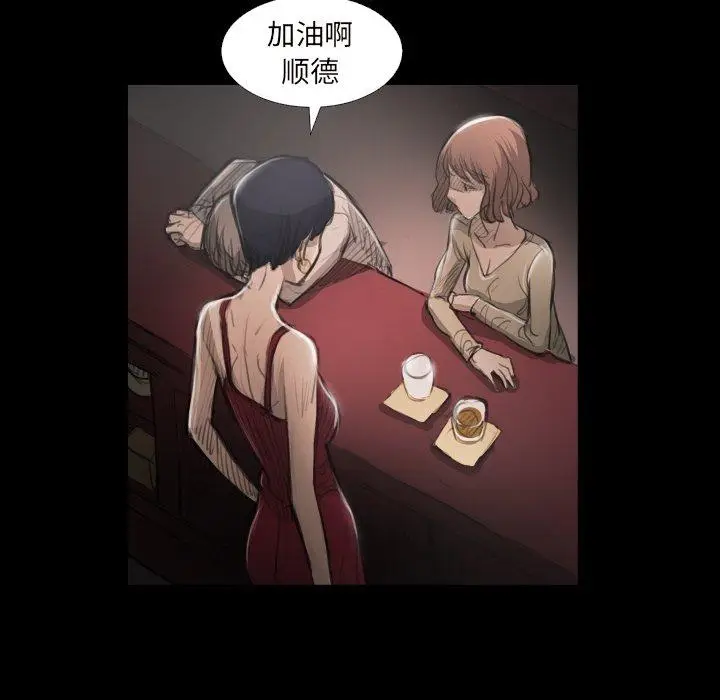 漫画《诡秘的姐妹》第20话第65张图