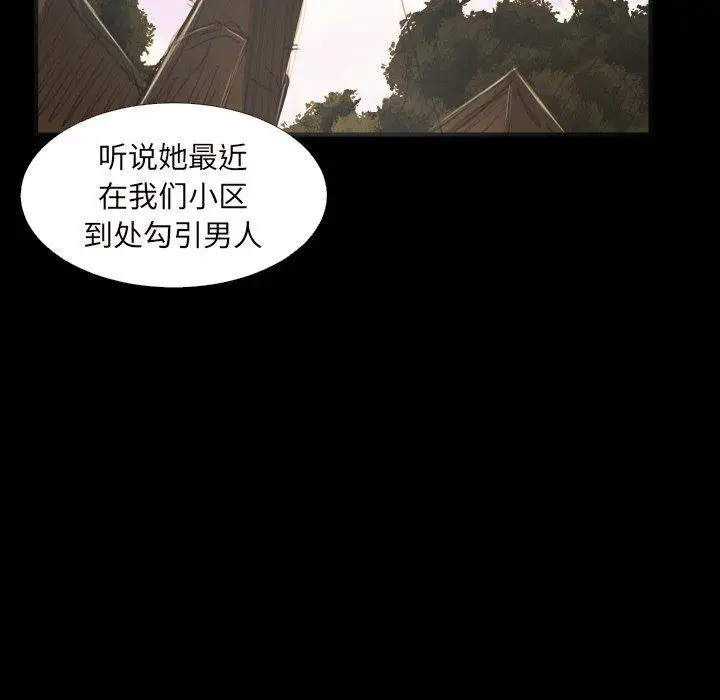 漫画《诡秘的姐妹》第20话第7张图