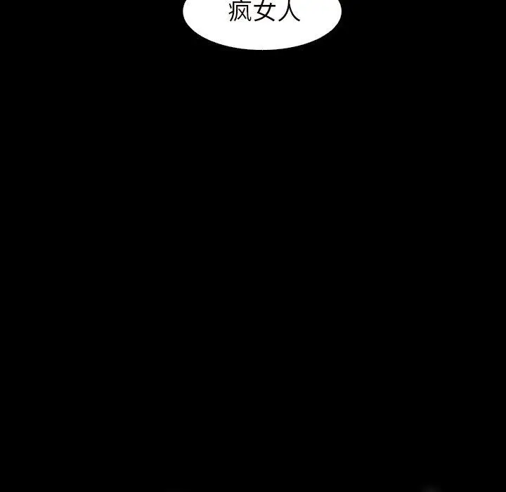 漫画《诡秘的姐妹》第20话第72张图