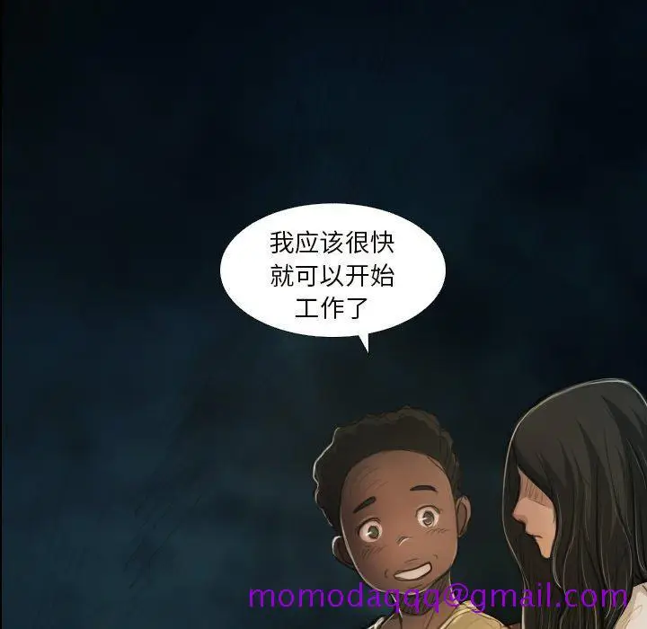 漫画《诡秘的姐妹》第20话第76张图