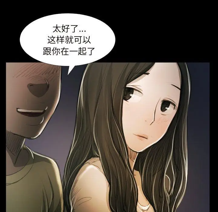 漫画《诡秘的姐妹》第20话第78张图