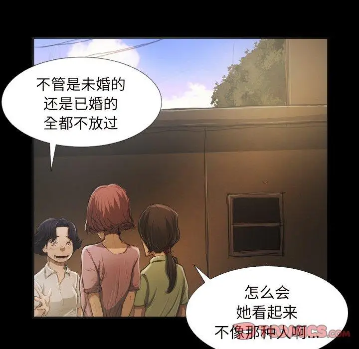 漫画《诡秘的姐妹》第20话第8张图
