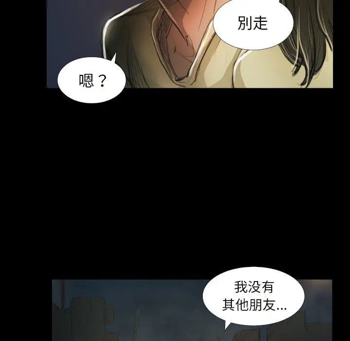 漫画《诡秘的姐妹》第20话第88张图