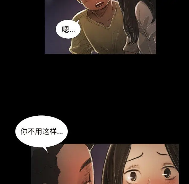 漫画《诡秘的姐妹》第20话第94张图