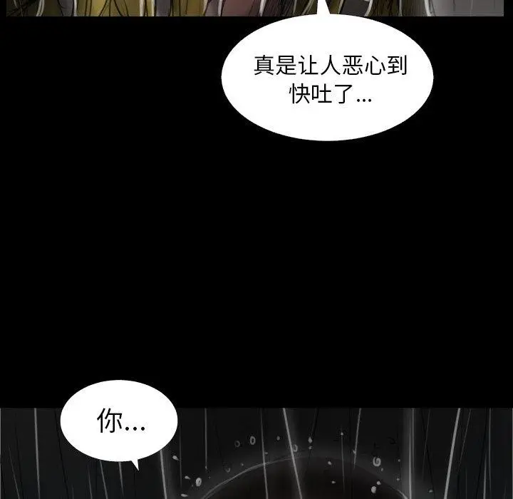 漫画《诡秘的姐妹》第31话第100张图
