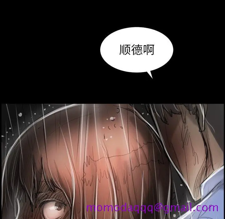 漫画《诡秘的姐妹》第31话第106张图