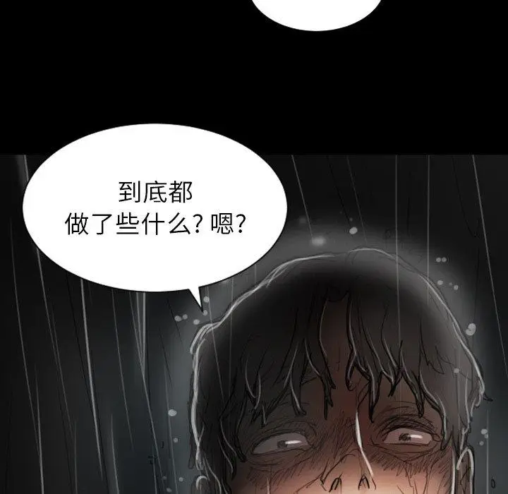 漫画《诡秘的姐妹》第31话第108张图