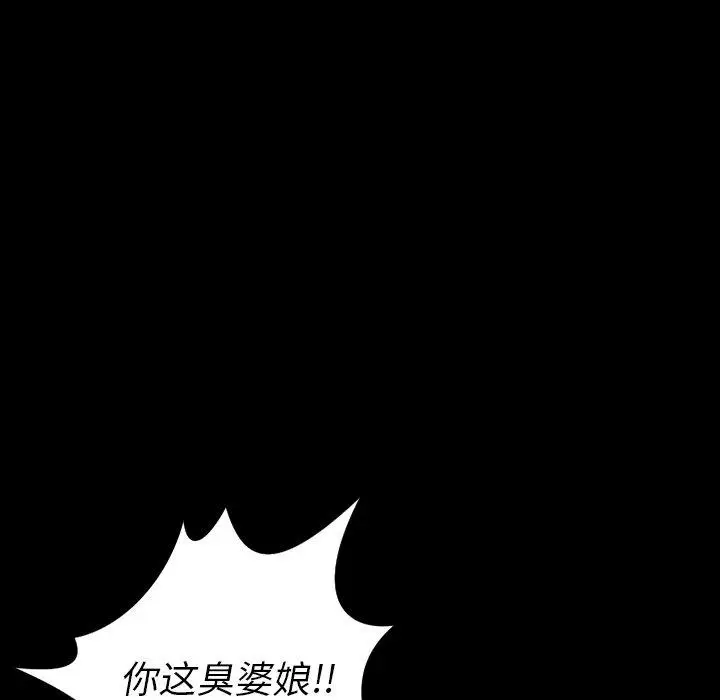 漫画《诡秘的姐妹》第31话第115张图