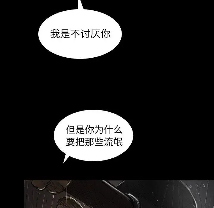 漫画《诡秘的姐妹》第31话第12张图