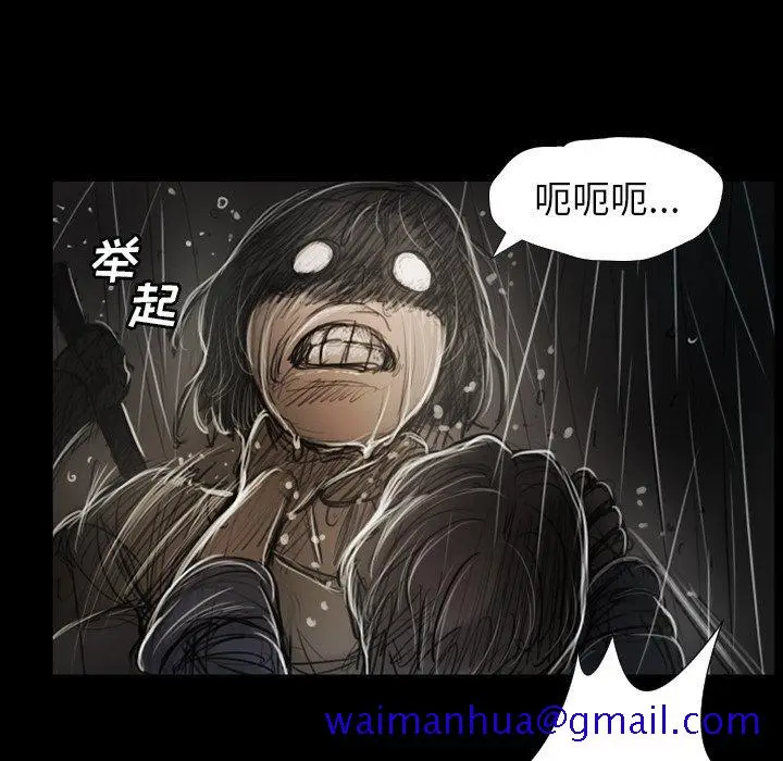 漫画《诡秘的姐妹》第31话第121张图