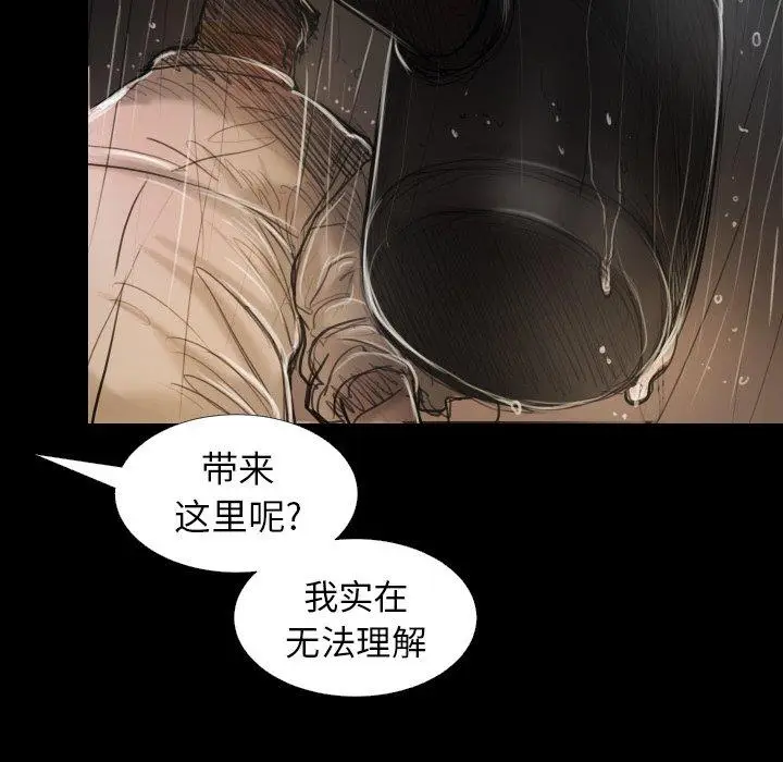 漫画《诡秘的姐妹》第31话第13张图