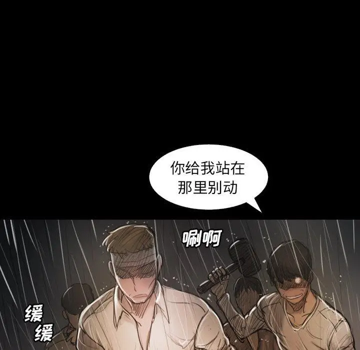 漫画《诡秘的姐妹》第31话第14张图