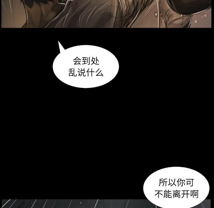漫画《诡秘的姐妹》第31话第17张图