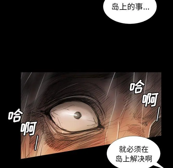 漫画《诡秘的姐妹》第31话第19张图