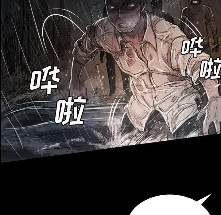 漫画《诡秘的姐妹》第31话第24张图