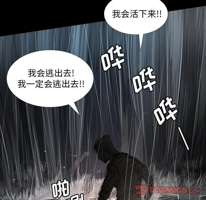 漫画《诡秘的姐妹》第31话第27张图