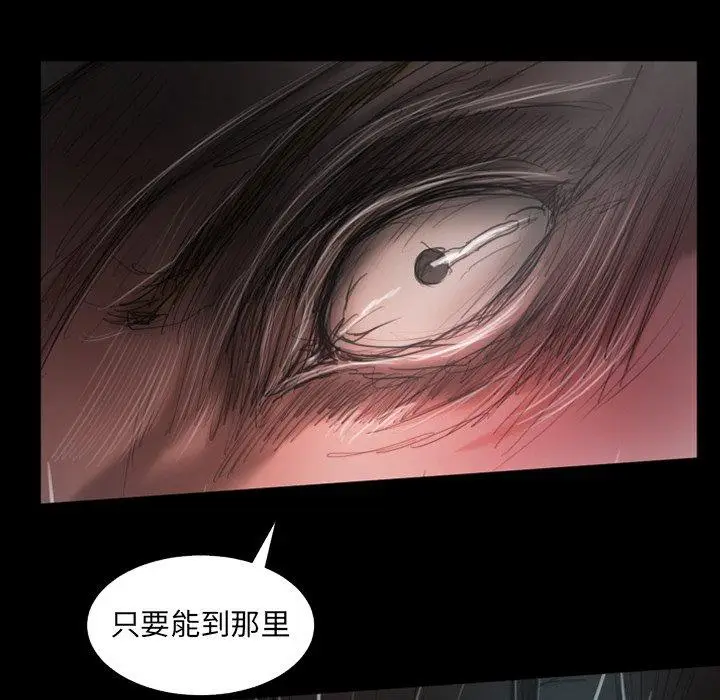 漫画《诡秘的姐妹》第31话第30张图