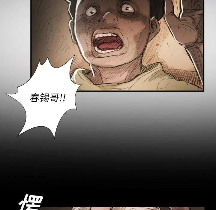 漫画《诡秘的姐妹》第31话第34张图