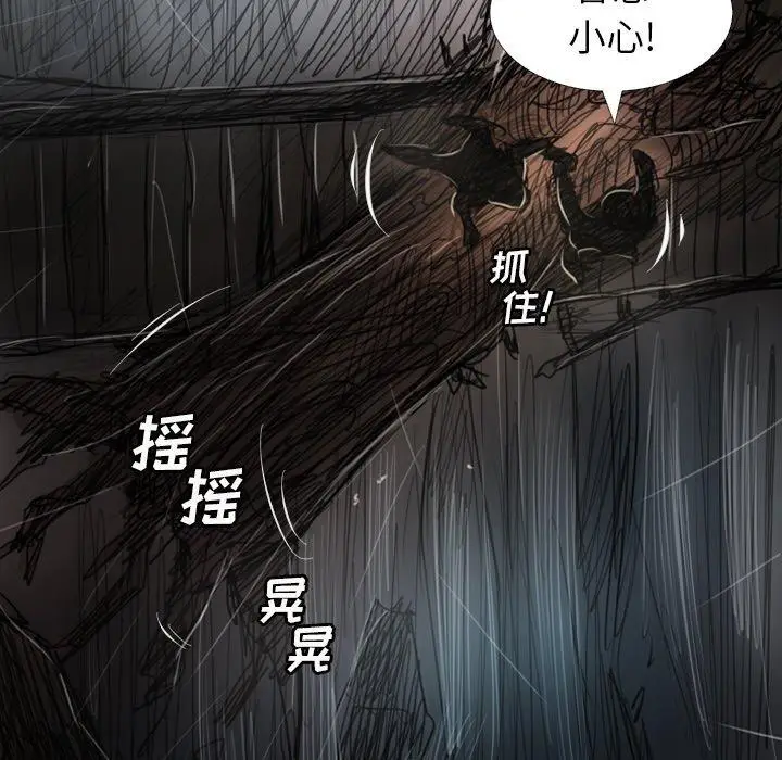 漫画《诡秘的姐妹》第31话第38张图