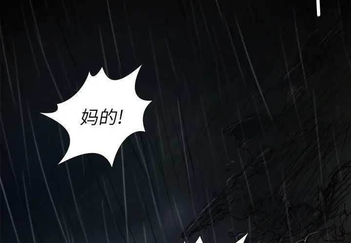 漫画《诡秘的姐妹》第31话第4张图