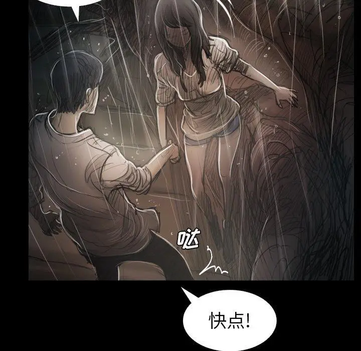 漫画《诡秘的姐妹》第31话第43张图