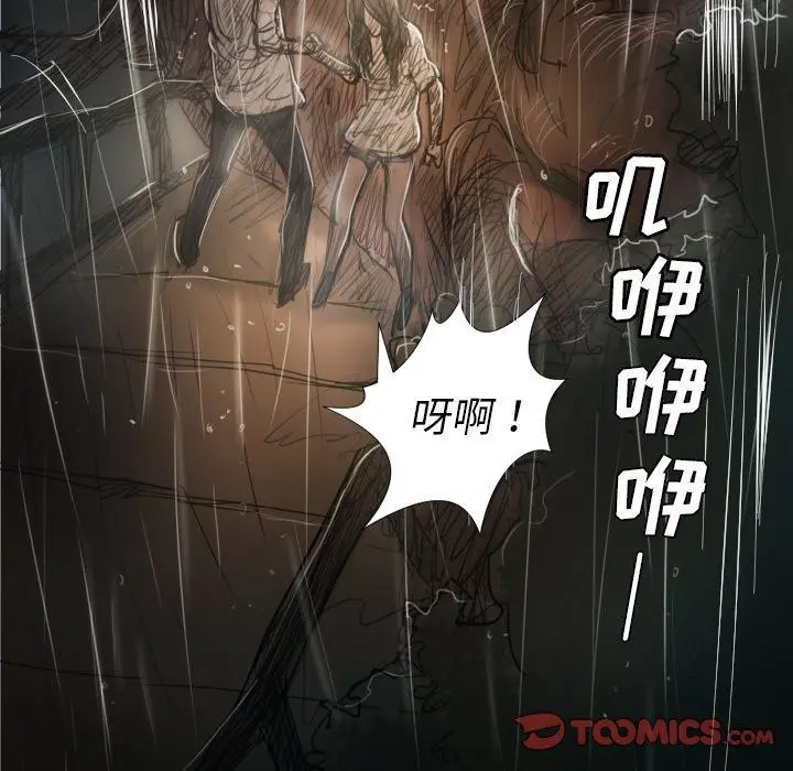 漫画《诡秘的姐妹》第31话第45张图