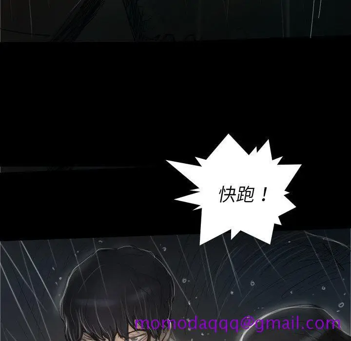 漫画《诡秘的姐妹》第31话第46张图