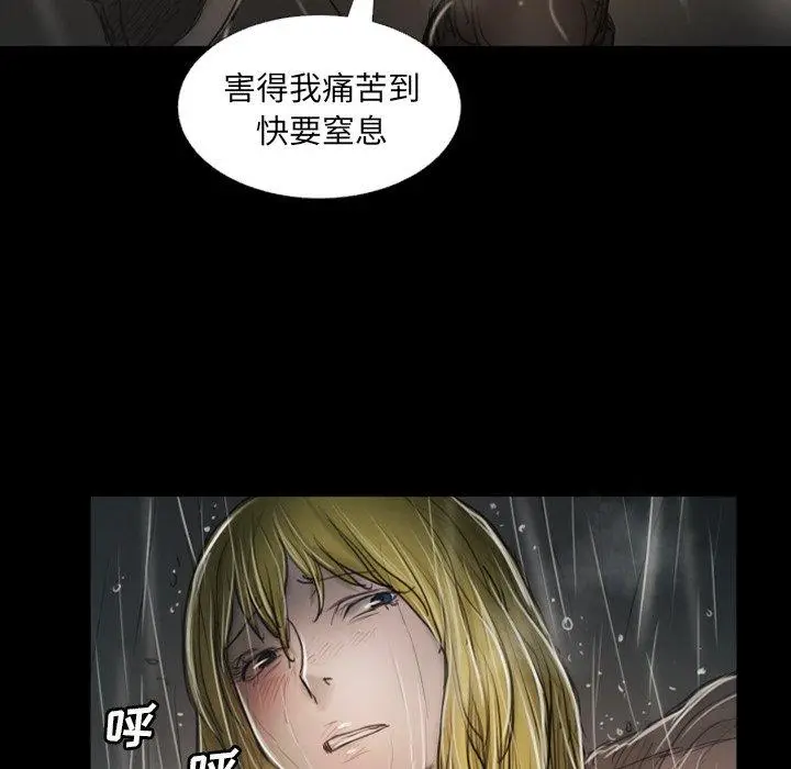 漫画《诡秘的姐妹》第31话第64张图