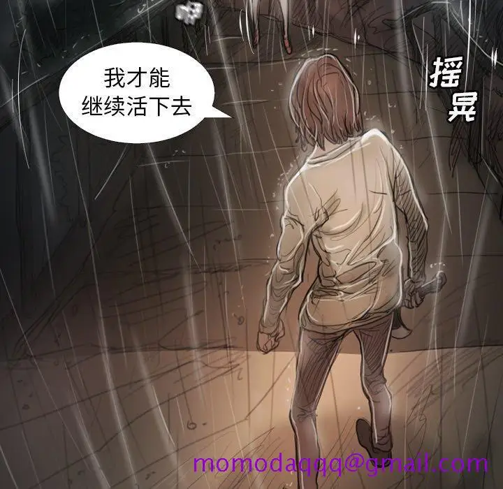 漫画《诡秘的姐妹》第31话第66张图