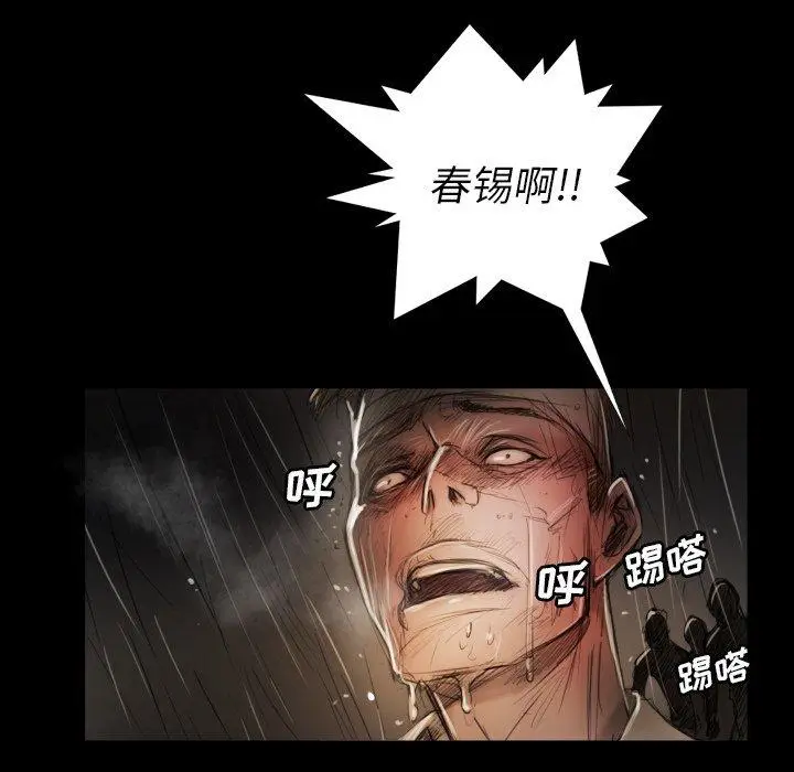 漫画《诡秘的姐妹》第31话第7张图