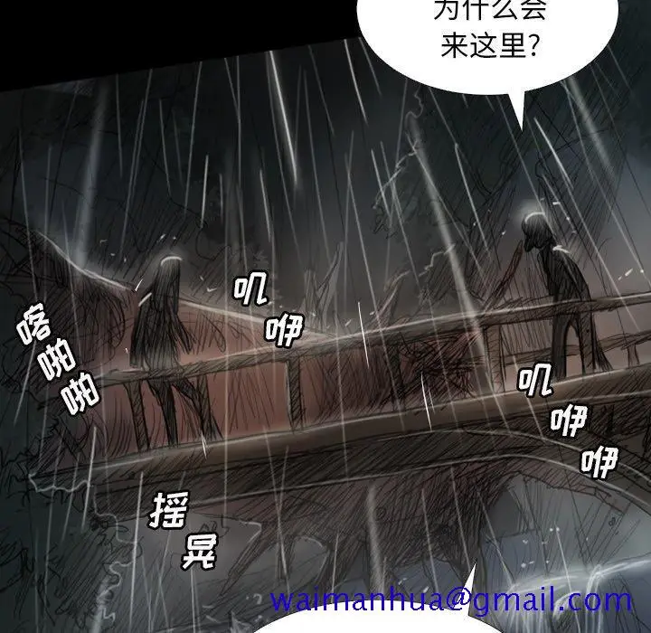 漫画《诡秘的姐妹》第31话第71张图