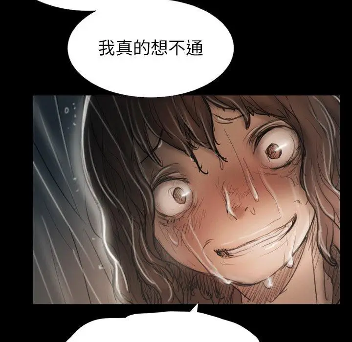 漫画《诡秘的姐妹》第31话第78张图