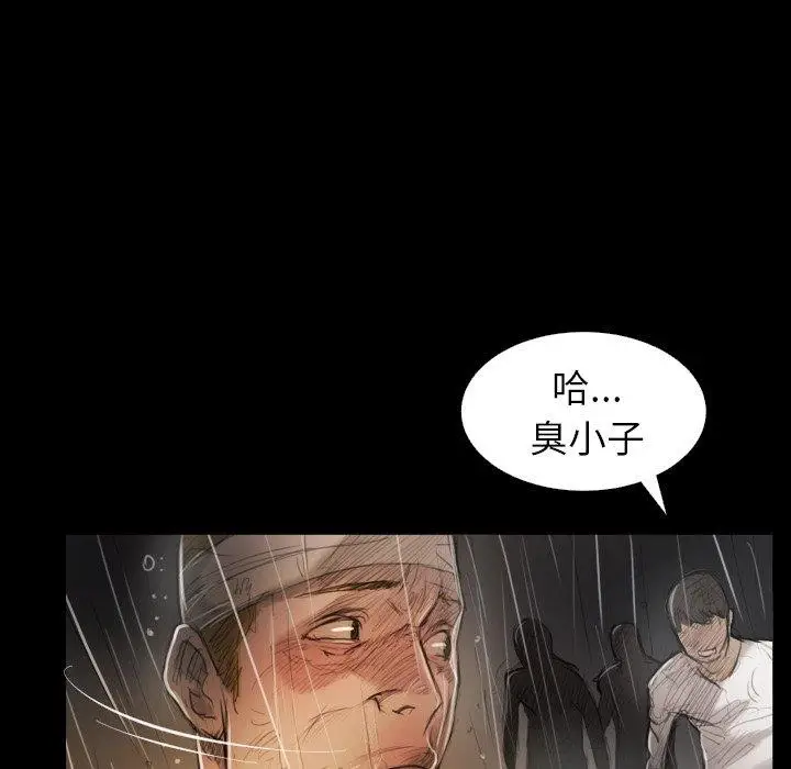 漫画《诡秘的姐妹》第31话第8张图