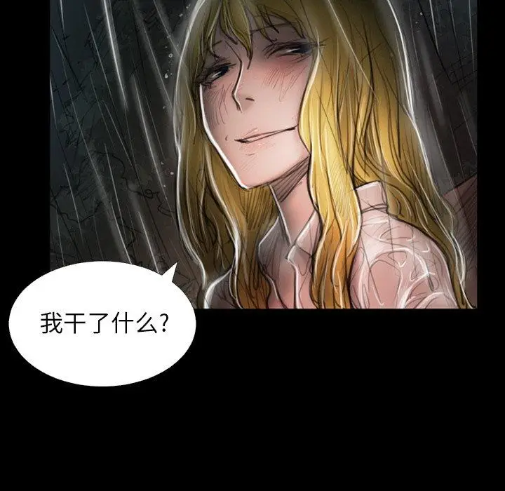 漫画《诡秘的姐妹》第31话第85张图