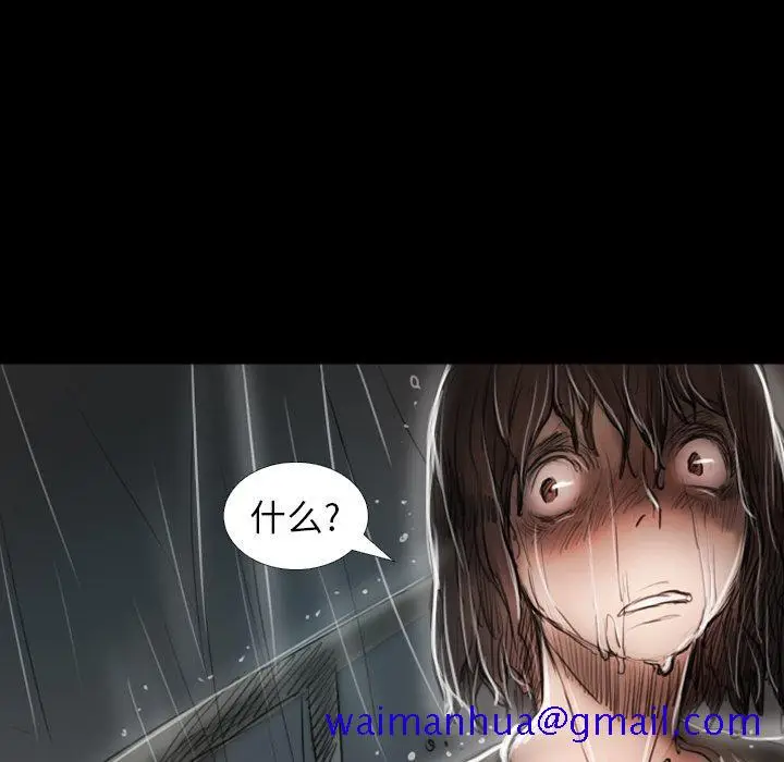 漫画《诡秘的姐妹》第31话第91张图