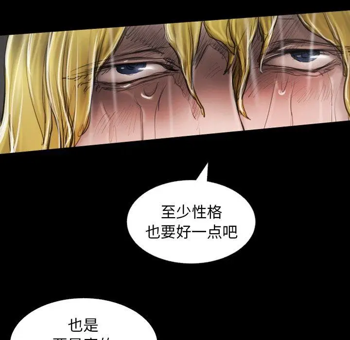 漫画《诡秘的姐妹》第31话第94张图