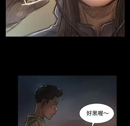 漫画《诡秘的姐妹》第8章第10张图