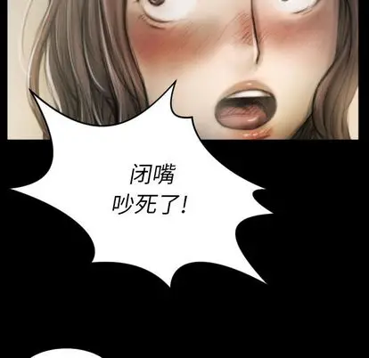 漫画《诡秘的姐妹》第8章第100张图
