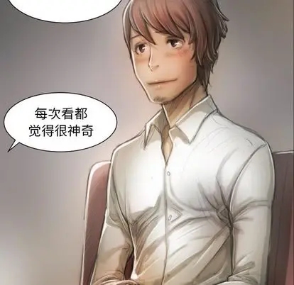 漫画《诡秘的姐妹》第8章第102张图