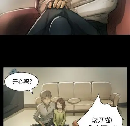 漫画《诡秘的姐妹》第8章第103张图