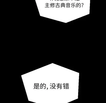 漫画《诡秘的姐妹》第8章第105张图