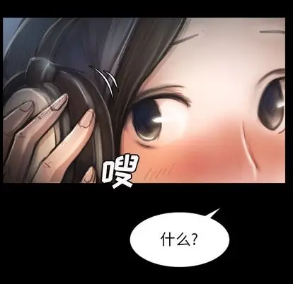 漫画《诡秘的姐妹》第8章第12张图